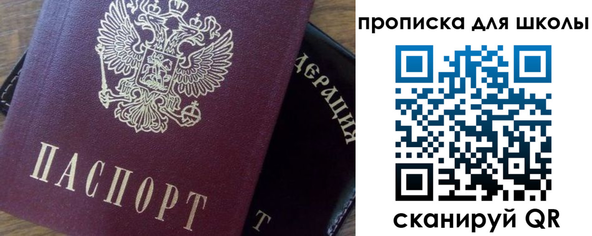 прописка регистрация в Казани