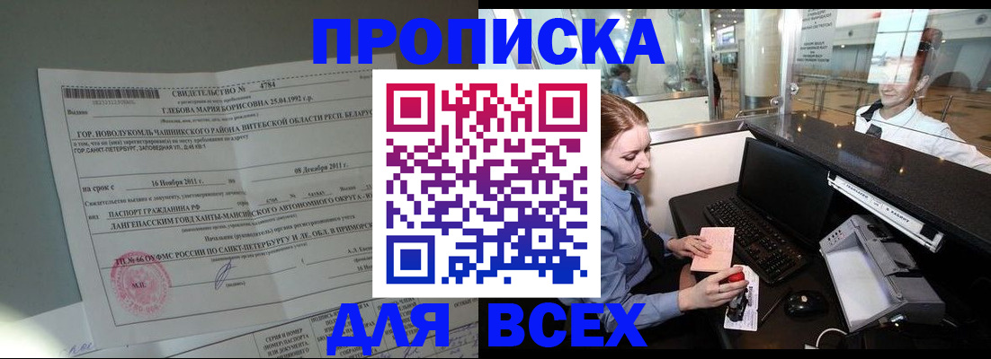 временная регистрация поиск в Казани