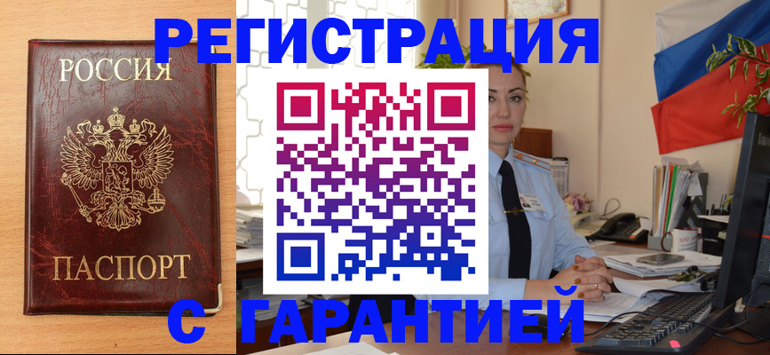 временная прописка в Казани