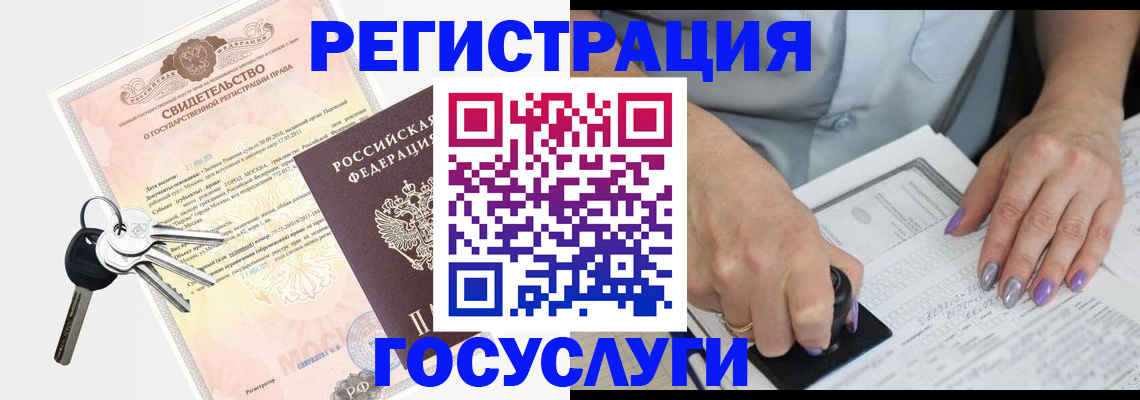 прописка штамп в Казани