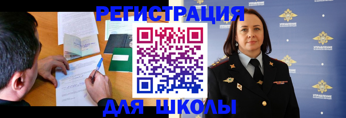 временная регистрация купить в Казани