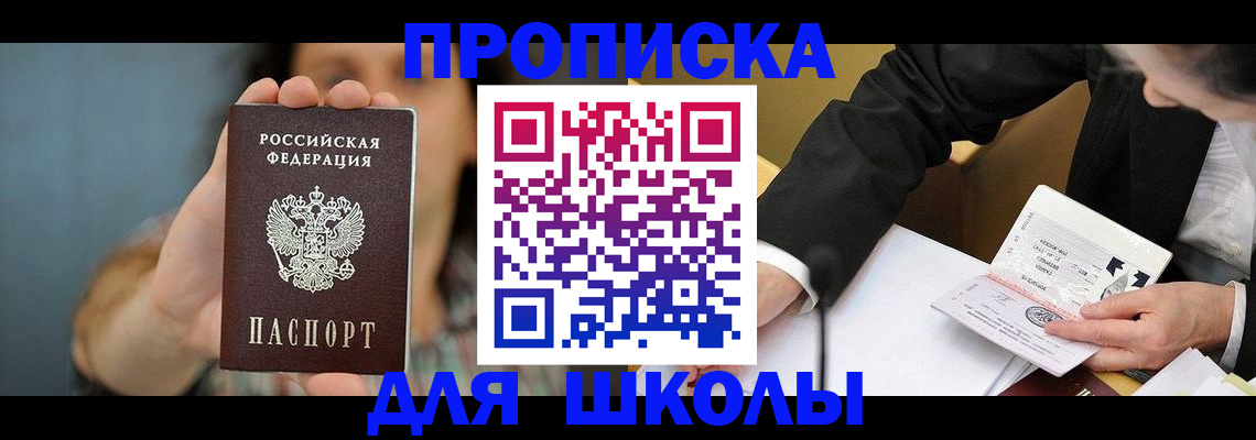 временная регистрация недорого в Казани