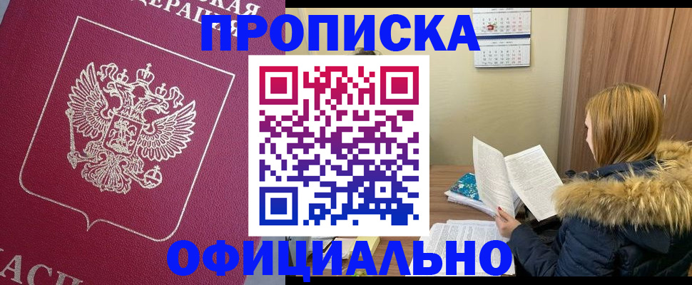 временная регистрация адрес в Казани